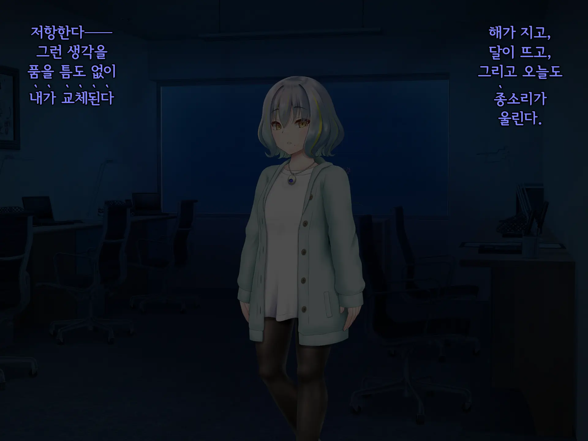 Senyou No Shion -Shinsou Saisei Makyouroku- | 섬요의 시온 -심조최성마교록-